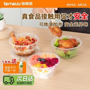 一次性碗加厚带盖过年吃饭聚餐免洗圆碗透明商用打包盒家用塑料碗