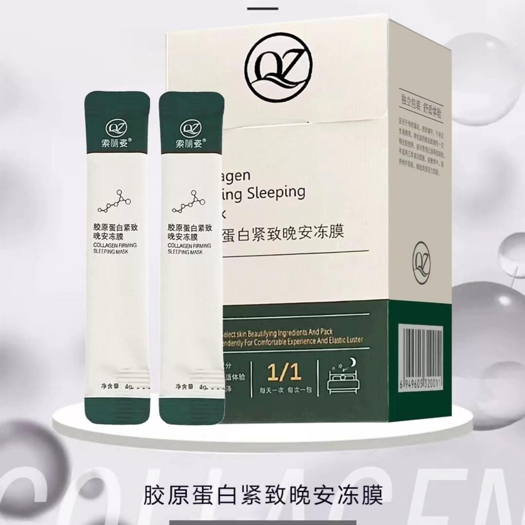 SOLIZI/索丽姿原蛋白保湿紧致晚安涂抹冻膜(拍一发五) 1010