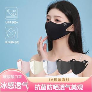 7A抗菌防晒口罩抗UVUPF500 夏季 高颜值透气漂亮女士遮阳面罩