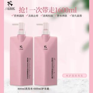 大容量800ml留香补水丝滑 菲诺蒙香氛控油去屑止痒柔顺洗发水保湿