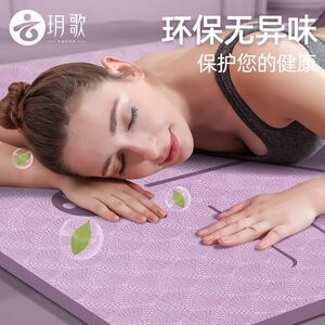 玥歌加大瑜伽垫家用防滑隔音跳绳减震垫男女跳操运动健身加厚垫子
