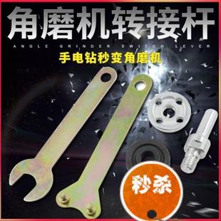 手电钻变角磨机转换杆电钻专用转换工具套装 9.9元 5件套