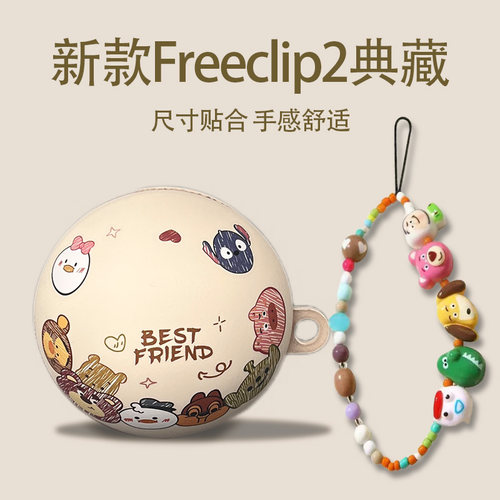 适用于华为耳机freeclip2典藏版保护套FreeClip2耳夹二耳机壳freebuds 7i高级感6i可爱卡通pro5全包4壳se3盒2