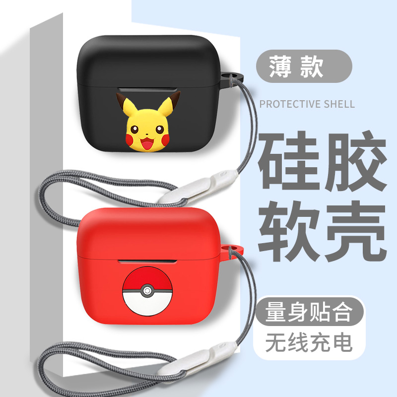 适用森海塞尔Sennheiser CX200-SPORT保护壳MOMENTUM 3蓝牙耳机套CX 500BT硅胶软CX Plus卡通CX400TW1C套Ture