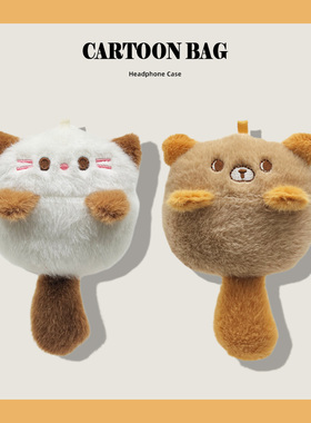 小猫适用于QCY MeloBudsPro全能舱保护套AilyBuds Pro+耳机保护壳T13 ANC毛绒全包防摔一体C30S水滴豆耳机壳