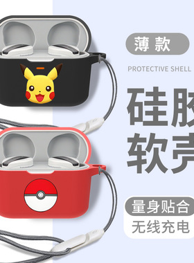 适用Beyerdynamic拜亚动力拜雅 费兰朵 FREE BYRD无线耳机保护套卡通可爱简约全包防摔防尘硅胶充电仓保护壳