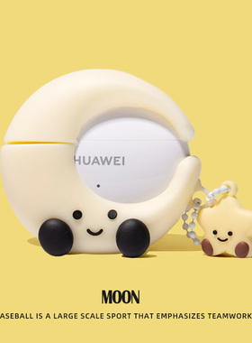 适用于华为荣耀Earbuds X5保护套亲选X5spro蓝牙耳机壳全包x5可爱月亮硅胶套x5s创意卡通软壳x5s pro耳机套