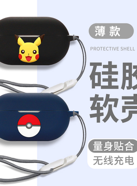 适用于BeatsSoloBuds保护壳新款连体beats solo buds蓝牙耳机保护套透明防摔beats studio buds+硅胶耳机套软