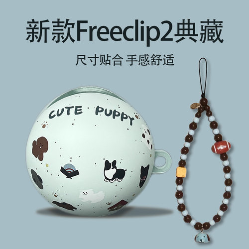 适用于华为耳机freeclip2典藏版保护套FreeClip2耳夹二耳机壳freebuds 7i高级感6i可爱小狗pro5全包4壳se3盒2
