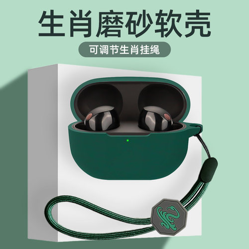 十二生肖蛇年适用索尼wf1000xm3保护套硅胶XM5蓝牙耳机套XM4防摔挂绳1000充电盒XM3保护套sony降噪豆防摔软壳