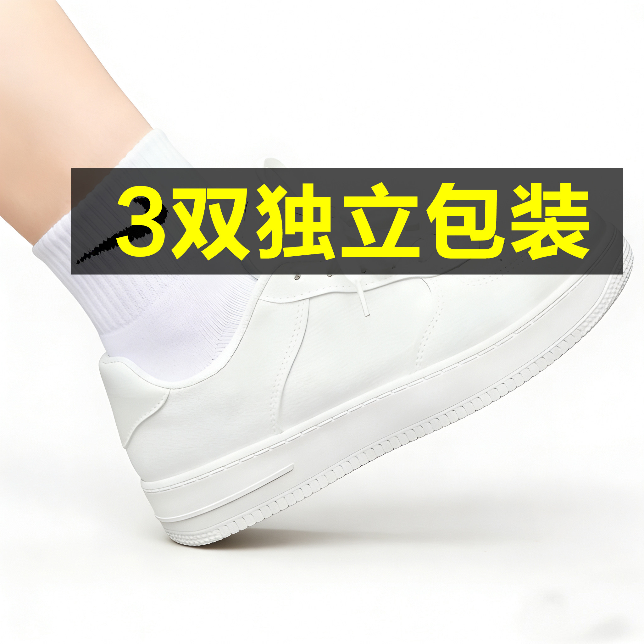 袜子男女士中长筒跑步运动袜秋冬加厚毛巾底纯棉防臭黑白色篮球袜