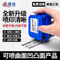 掌爍MP6手持式噴碼機打生產(chǎn)日期二維碼打碼機價格標(biāo)簽自動小型生