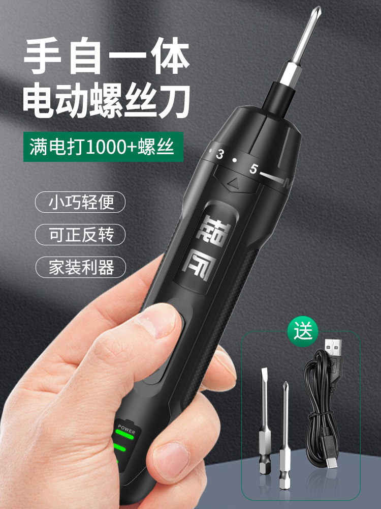 电动螺丝刀充电式家用强磁电批小型家用迷你电动起子多功能大扭力