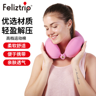 Feliztrip P216 U型枕脖子靠枕进口记忆棉午睡神器可拆洗外套