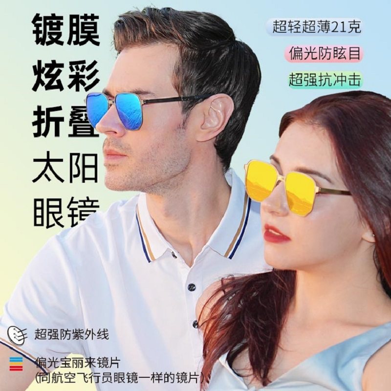 Feliztrip斐利斯 折叠太阳眼镜墨镜超轻偏光镀膜镜片防紫外线蓝光