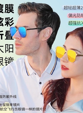 遮阳墨镜Feliztrip斐利斯折叠