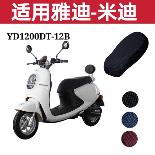 雅迪电动车米迪坐垫套皮防水防晒