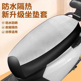 电动车皮革防雨水垫踏板摩托车坐垫套防晒隔热四季 通用电瓶车座套