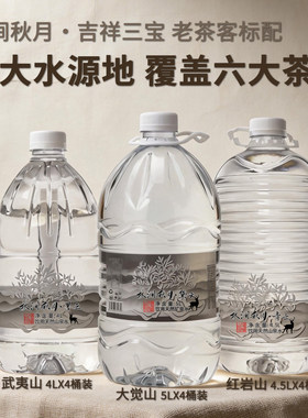 林涧秋月契合六大茶系泡茶水组合