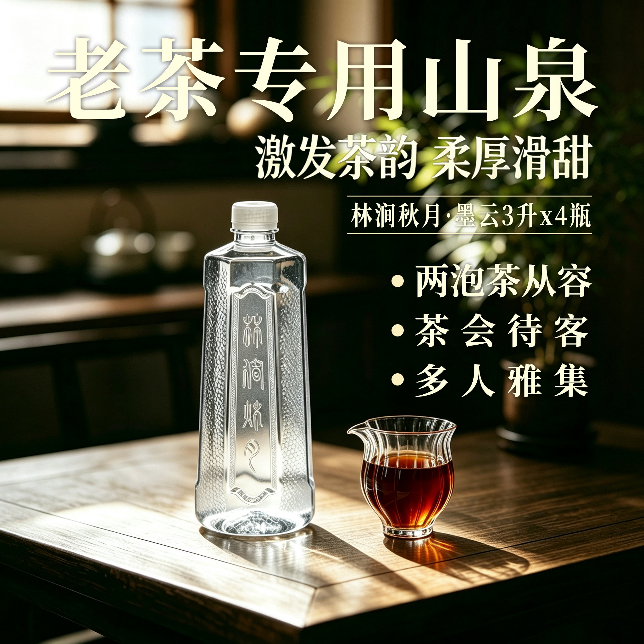墨云泡老茶专用柔厚滑甜提香增韵