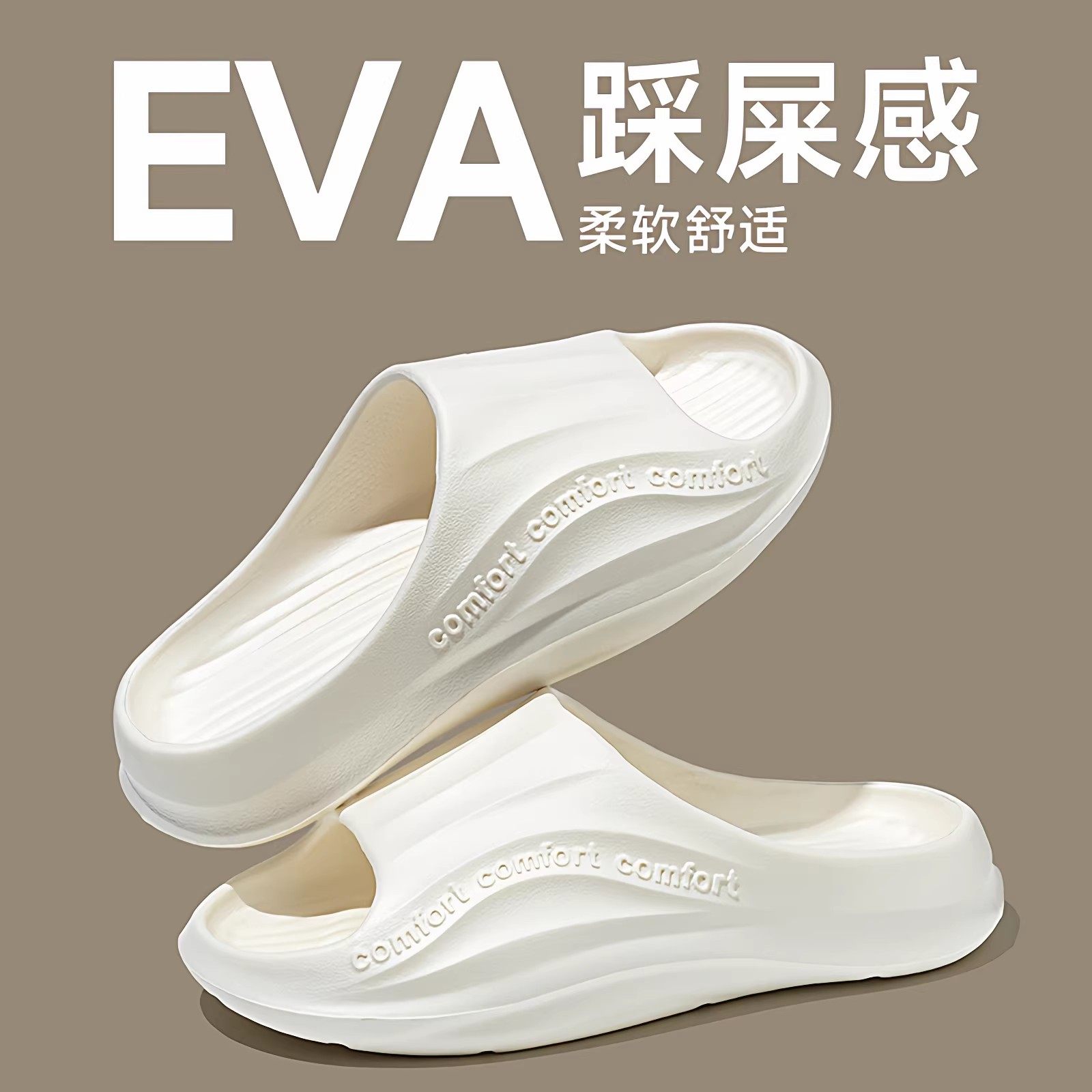 拖鞋室内家居女夏浴室洗澡防滑防臭软底EVA踩屎感足弓支撑凉拖男,居家布艺,居家凉拖/凉鞋,淘宝优惠券,粉丝福利购,淘宝优惠卷