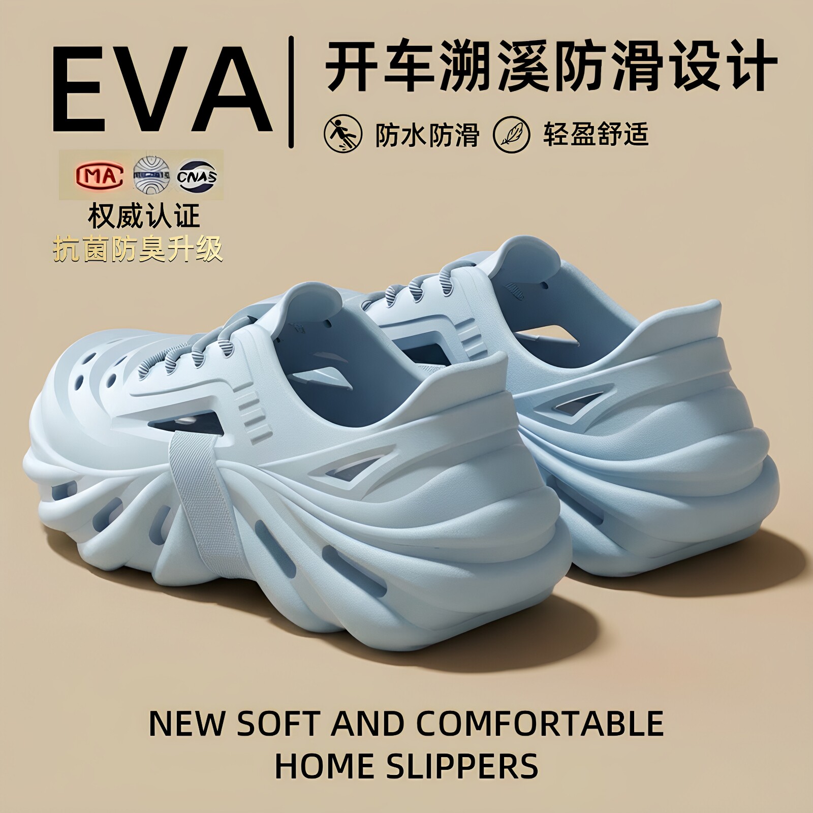 2026新款EVA防滑厚底洞洞鞋图片