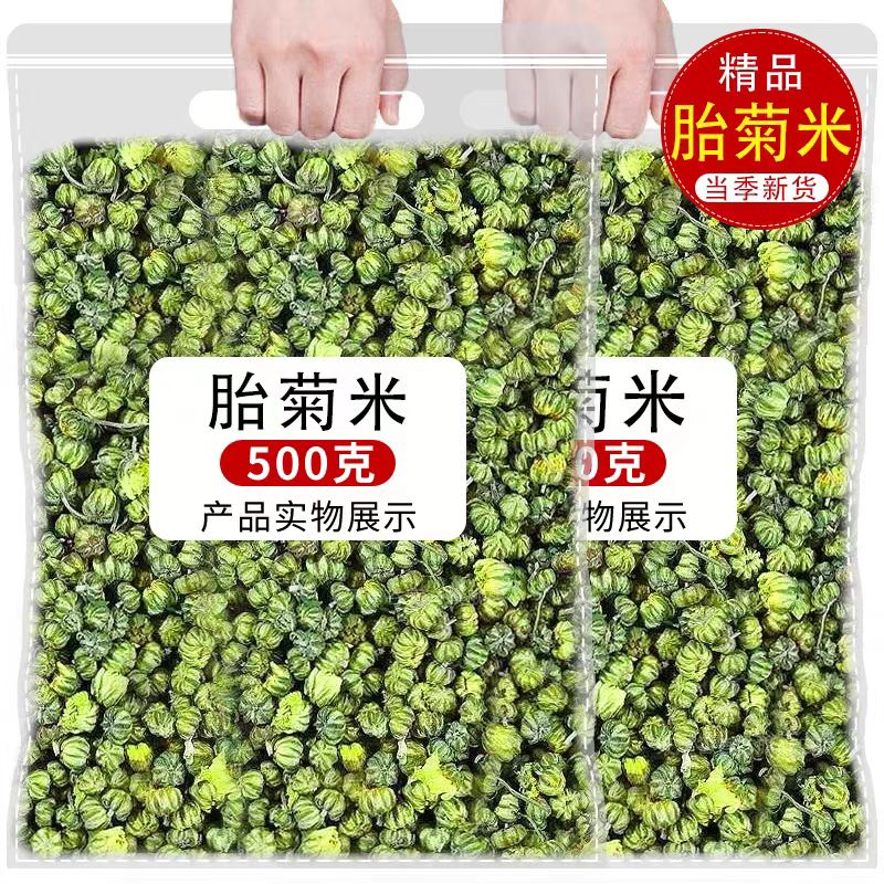 胎菊米菊花茶胎菊花茶新花干散装胎菊小米杭胎菊花胎菊特级一等品