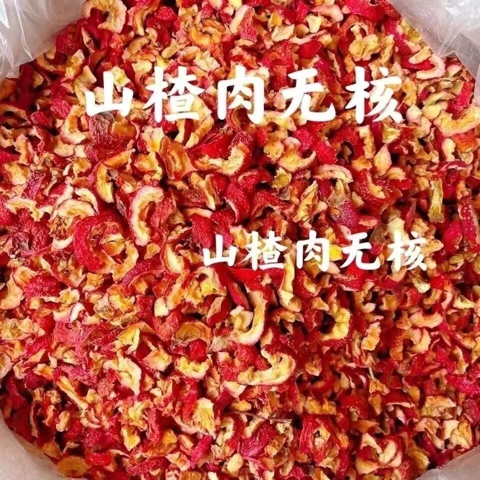 山楂干泡水500g碎肉无核实惠款健康原味新货中药材山楂果无添加剂