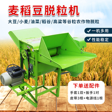 Молотилка 油菜脱粒机水稻多功能多用家用黄豆小麦高粱打麦机全喂入农用机器