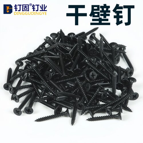 （上海优品）黑色干壁钉自攻螺丝
