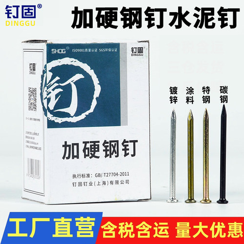 加硬水泥钉特种钢钉特钢钉建筑钉