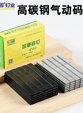 高碳钢黑色气动码钉白色镀锌马钉门型U钉410413416419422J气枪钉