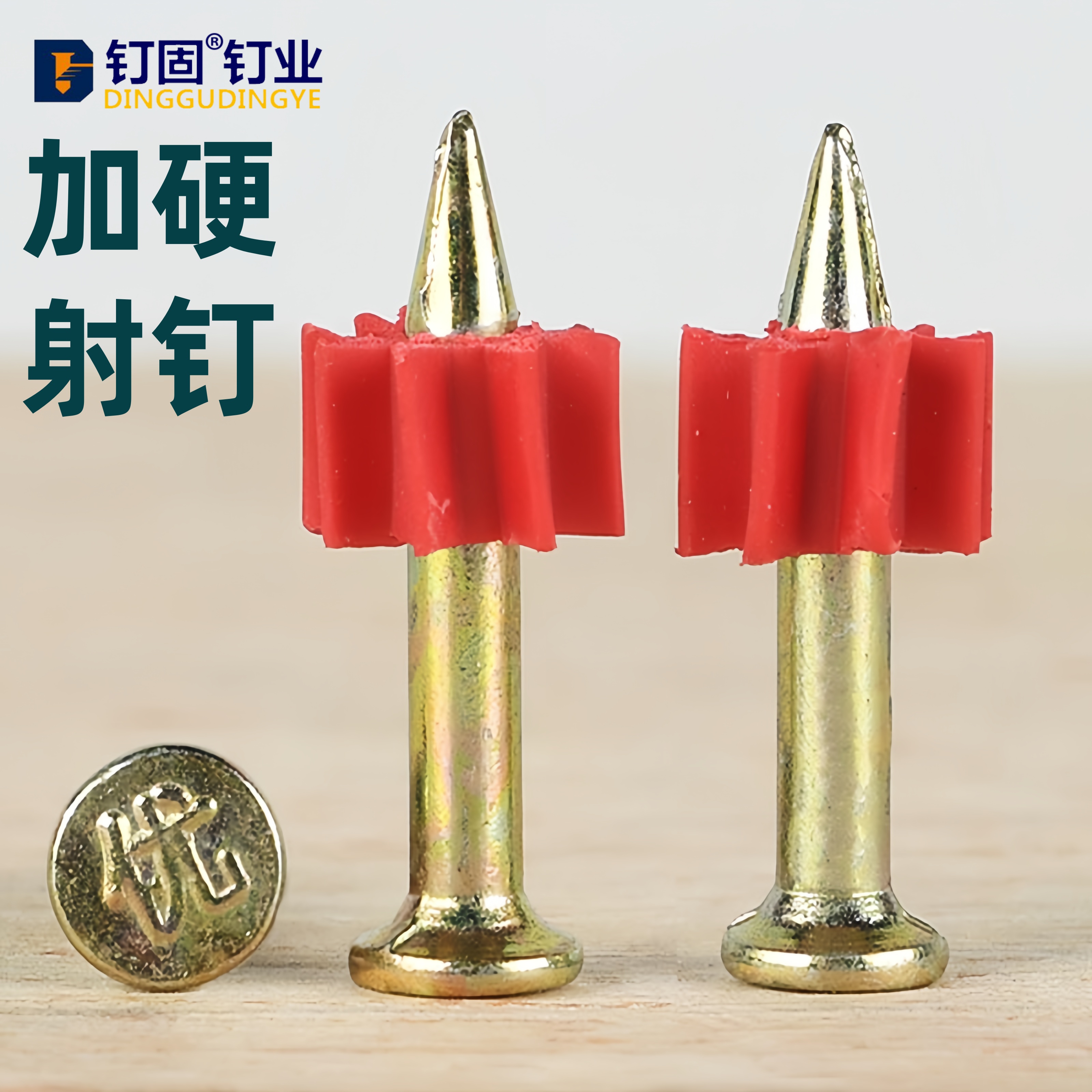 硬质射钉水泥钢钉墙钉空调背板钉