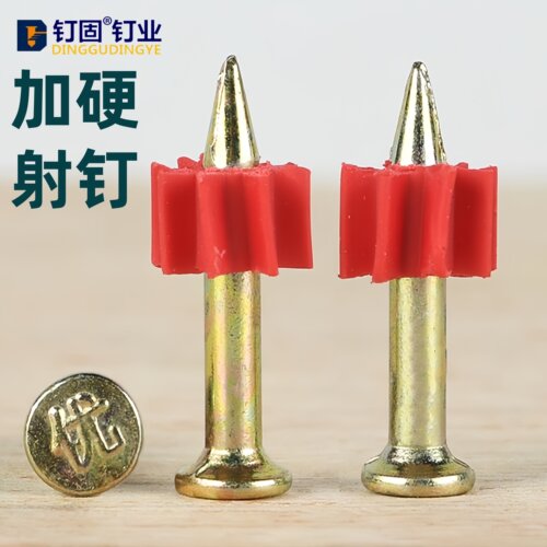 硬质射钉水泥钢钉墙钉空调背板钉