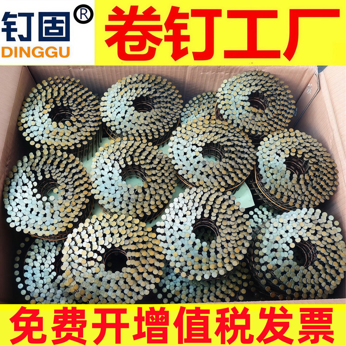 钉固卷钉螺纹光杆卷钉托盘钉包装箱钉25 32 50 57 64 70 120长130