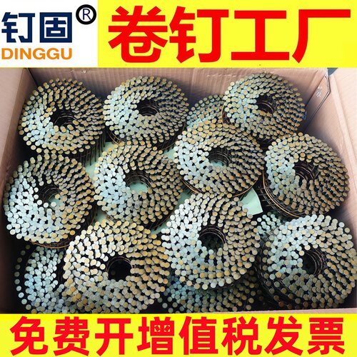 防锈卷钉托盘钉木包箱钉38505764