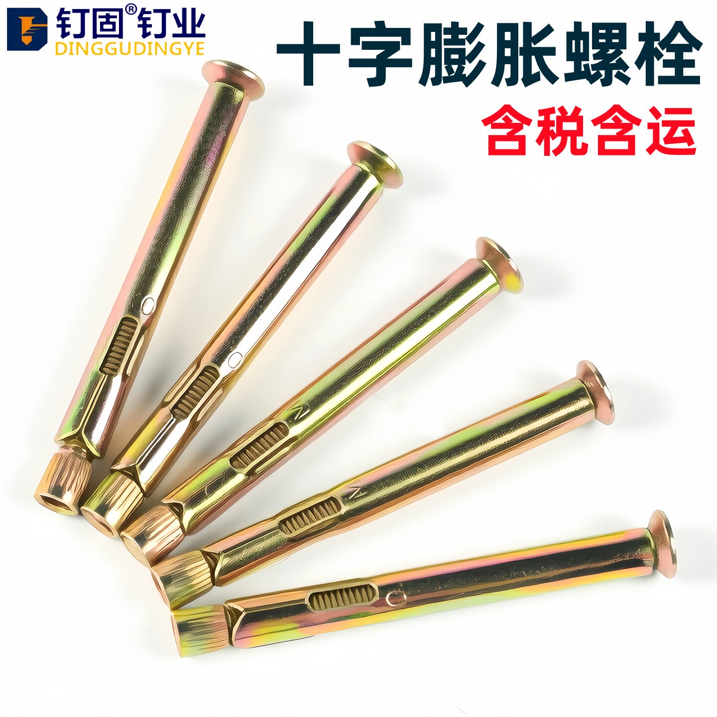 十字内膨胀螺丝沉头内置式拉爆膨胀螺栓内爆M6M8M10镀锌平头膨胀