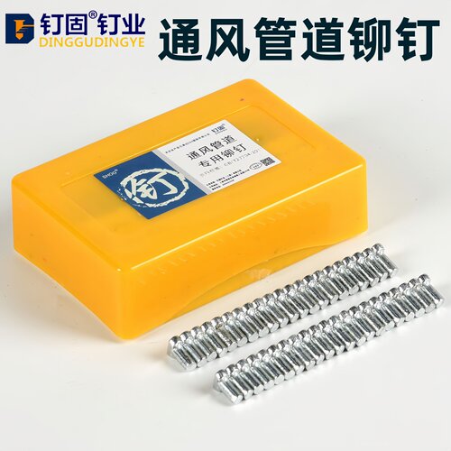 通风管道专用铆钉适用5mm-10mm厚