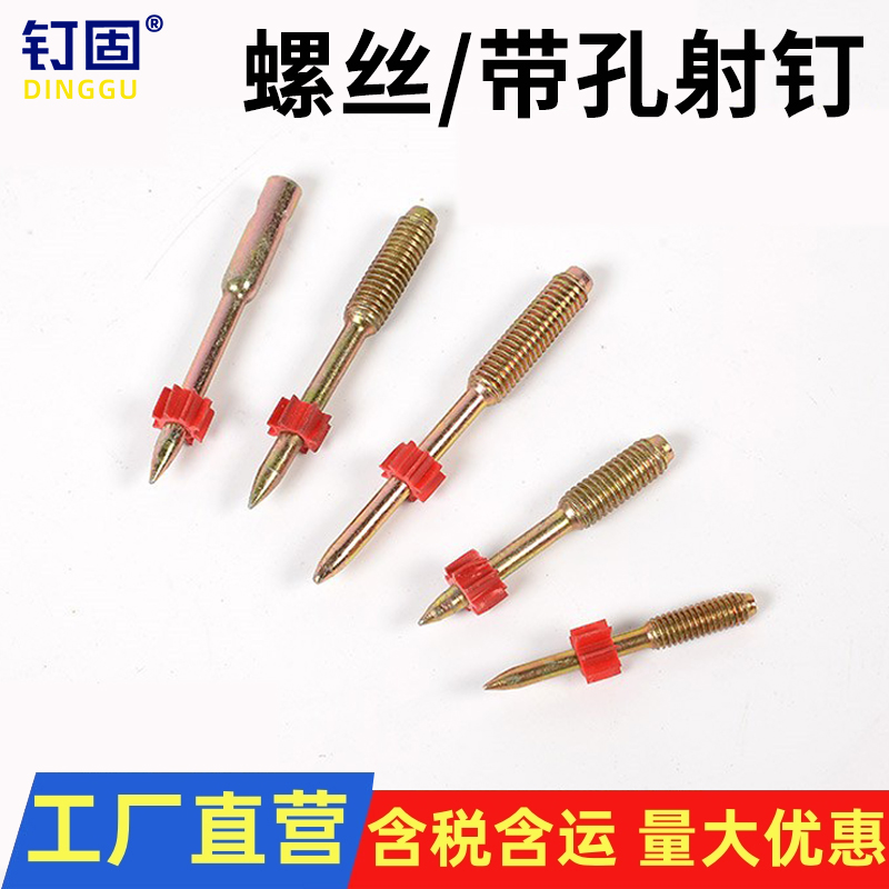 國標高強度射釘螺絲射釘混泥土