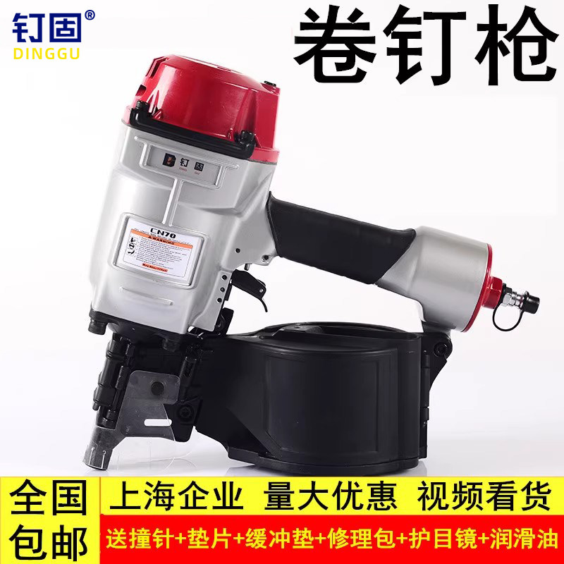气动卷钉枪打钉器CN55CN70CN80钉
