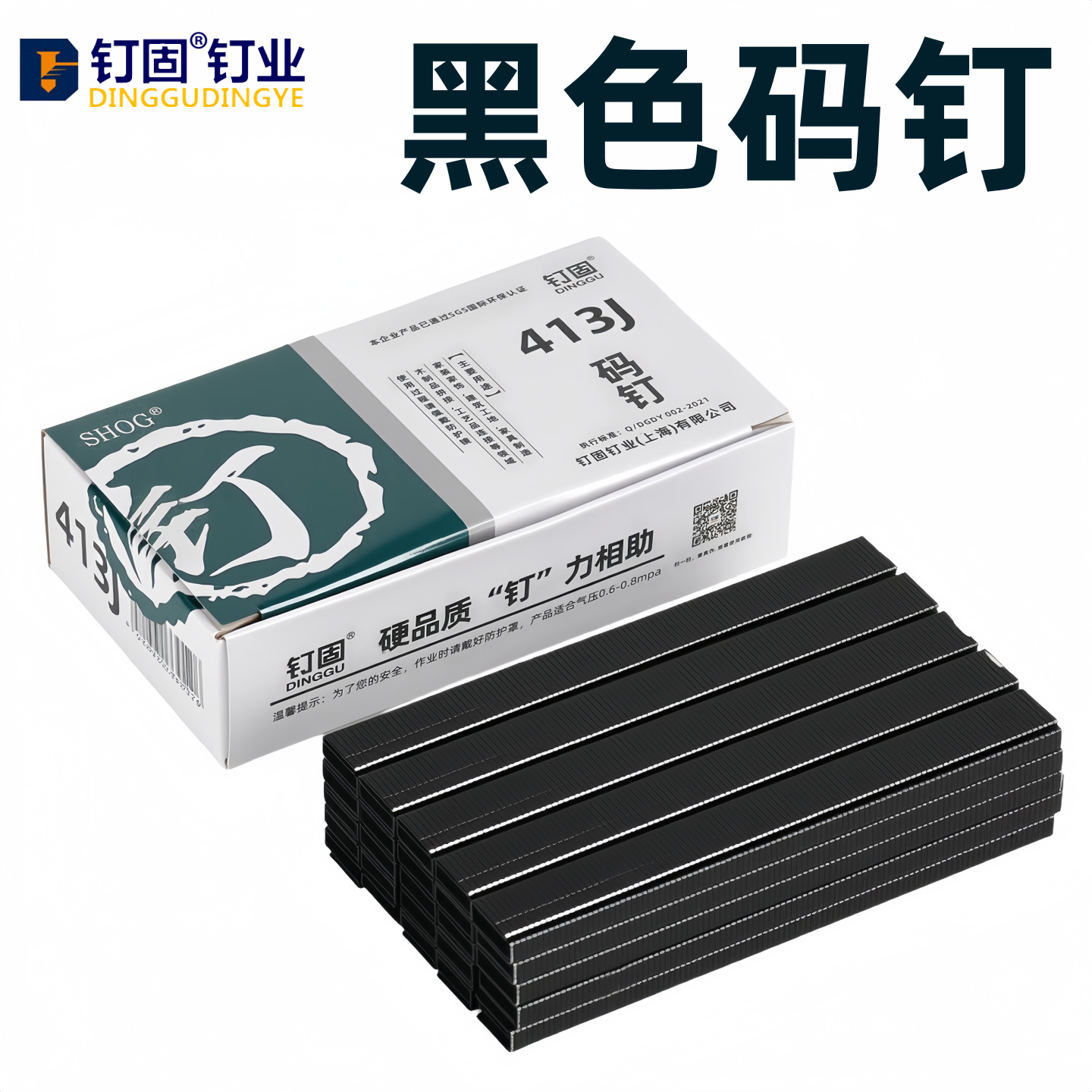 黑色气动码钉413J416J枪钉黑钉