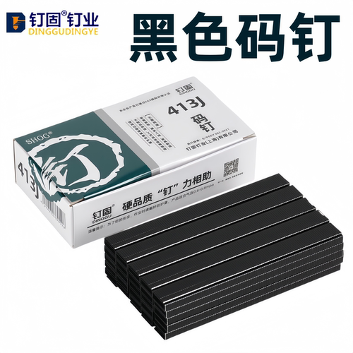 黑色气动码钉413J416J枪钉黑钉