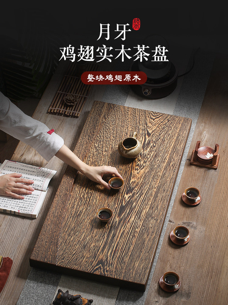 全实木现代简约茶海功夫茶具红木小型家用泡茶桌