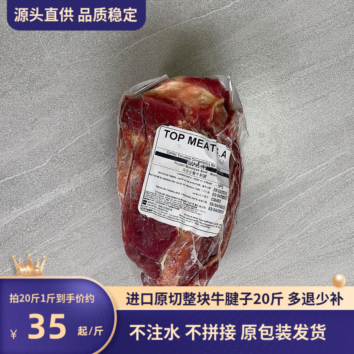 进口冷冻牛腱子健身低脂卤牛肉