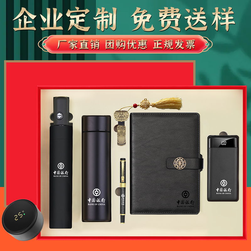 公司年会商务礼品定制：创意周年庆活动，独特纪念品套装，为客户和员工提供实用伴手礼