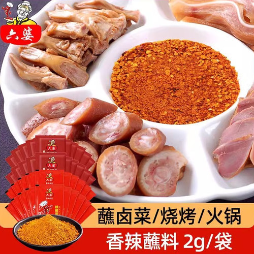 六婆独立小袋辣椒面百搭蘸料