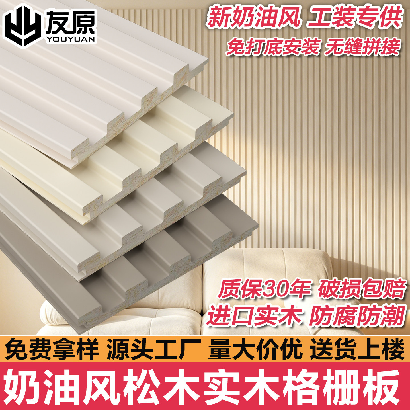 实木格栅长城护墙板工厂直销价图片