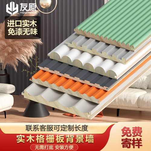 网红半圆波浪实木格栅板护墙板