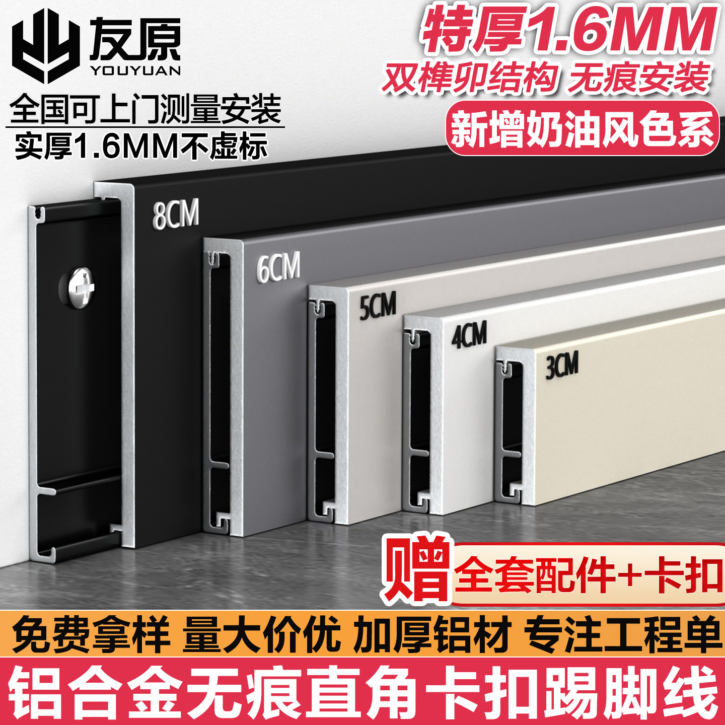 特厚直边卡扣极窄铝合金踢脚线