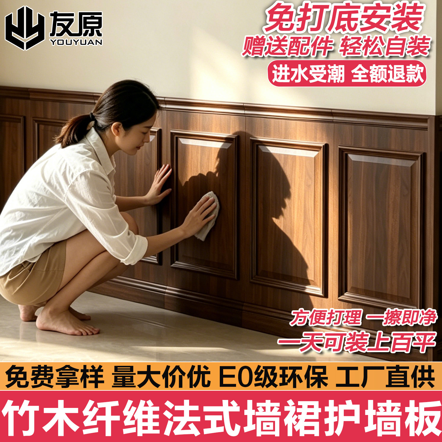法式竹木墙裙板背景护墙板集成装饰扣板欧式墙面改造自装竹炭纤维